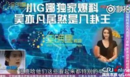 小八卦最新爆料新闻,娱乐圈最新爆料事件大起底